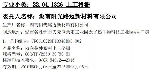 湖南陽光路邁新材料有限公司,土工格柵銷售,湖南波紋管