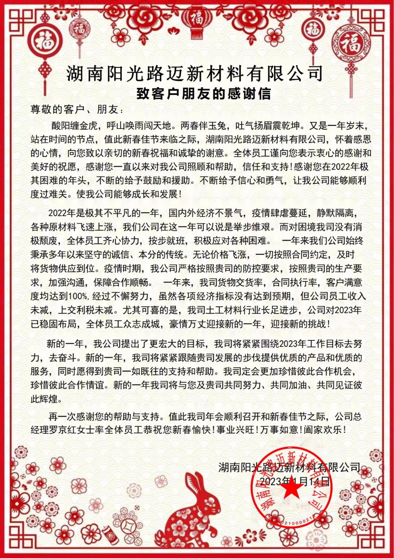 湖南陽(yáng)光路邁新材料有限公司,土工格柵銷售,湖南波紋管